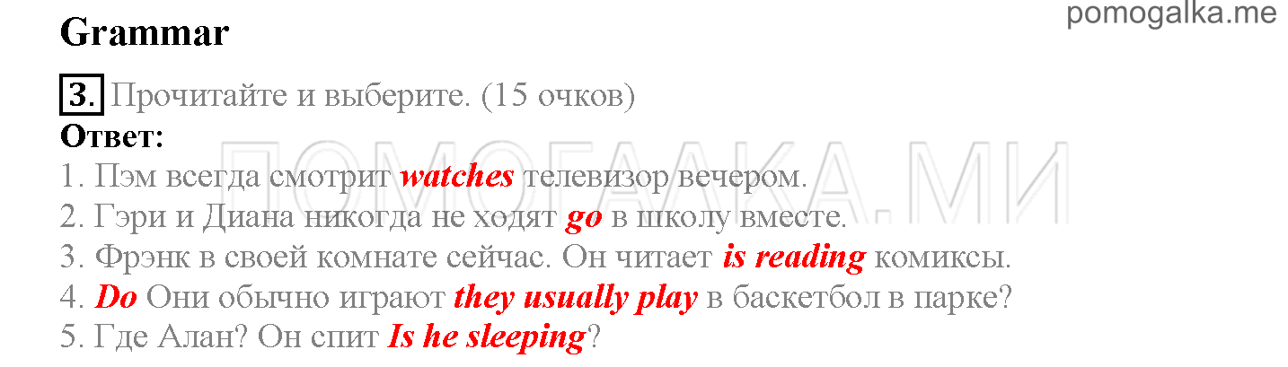 Module 4. At The Zoo!. Страница 70-71. Now I know. Задание №3 — решение 1