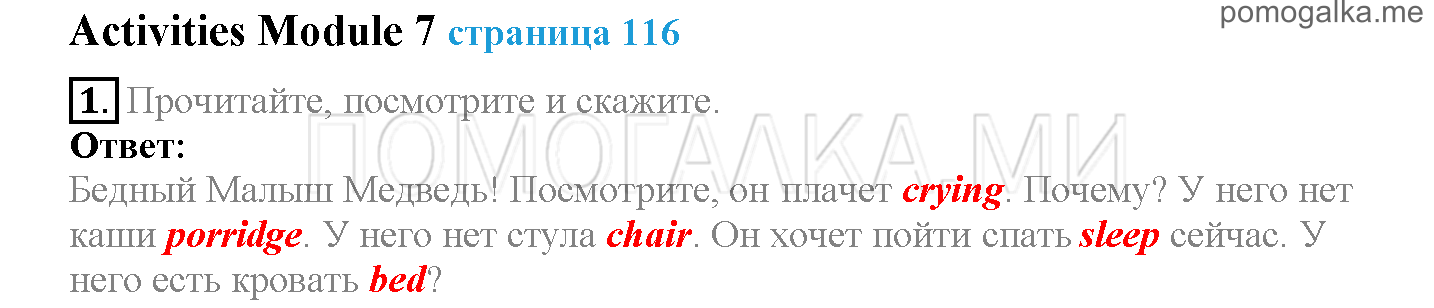 Module 7. Days To Remember!. Страница 116. Activities Modul 7. Задание №1 — решение 1