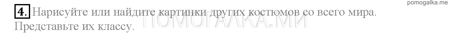Module 8. Places To Go!. Страница 128-129. 16b. Задание №4 — решение 1