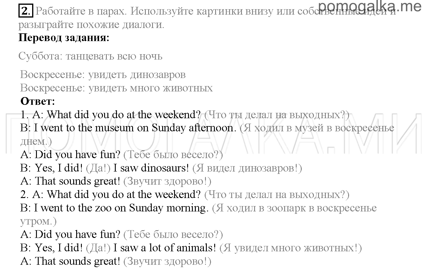 Module 8. Places To Go!. Страница 165. Further Speaking Practice. Talking about experiences. Задание №2 — решение 1