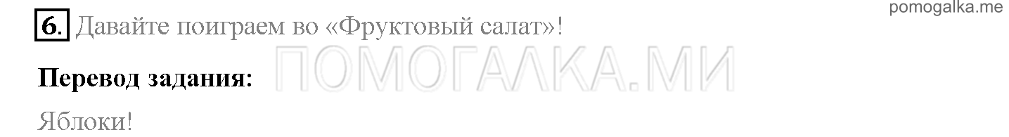 Module 3. Tasty Treats!. Страница 44-45. 5b. Задание №6 — решение 1