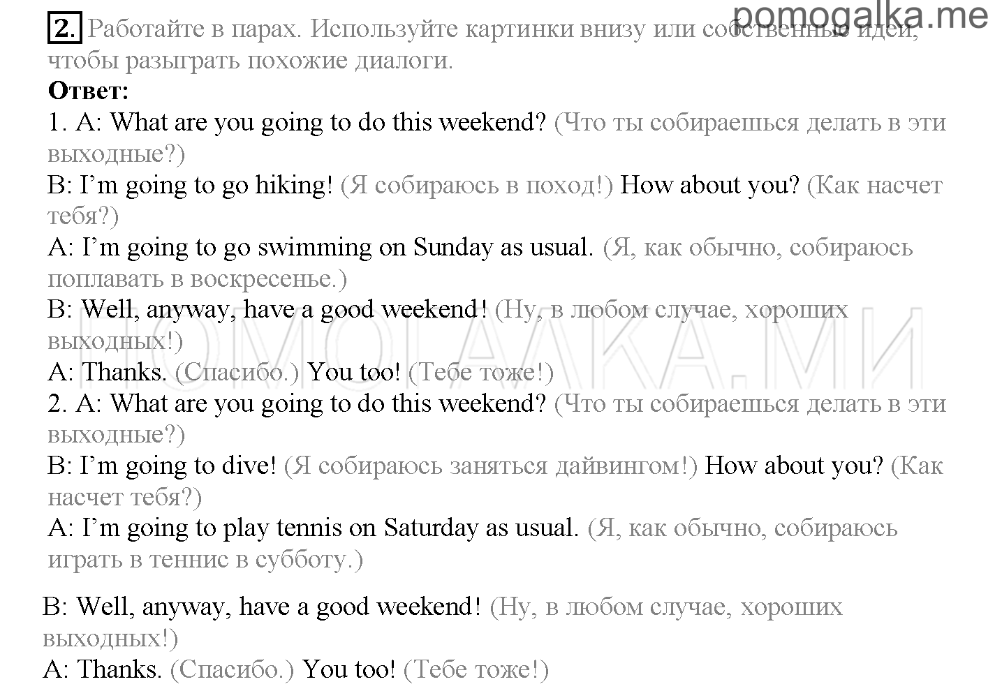 Module 8. Places To Go!. Страница 165. Further Speaking Practice. Talking about plans. Задание №2 — решение 1