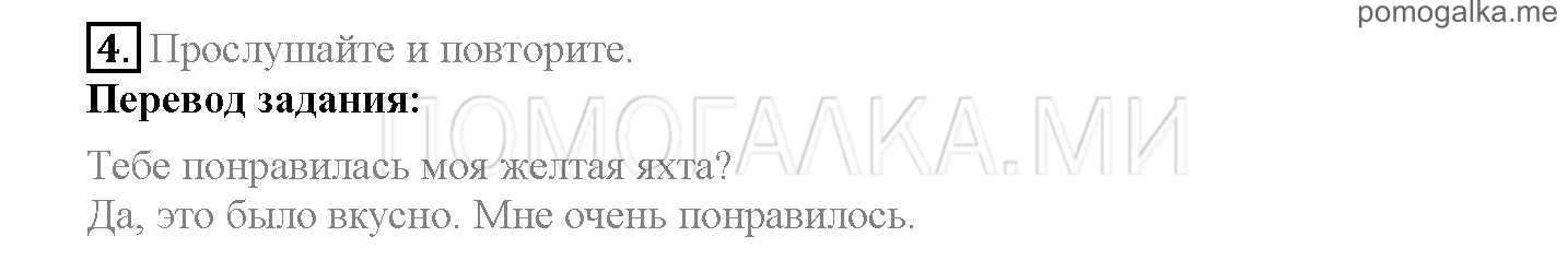 Module 7. Days To Remember!. Страница 108-109. 13b. Задание №4 — решение 1