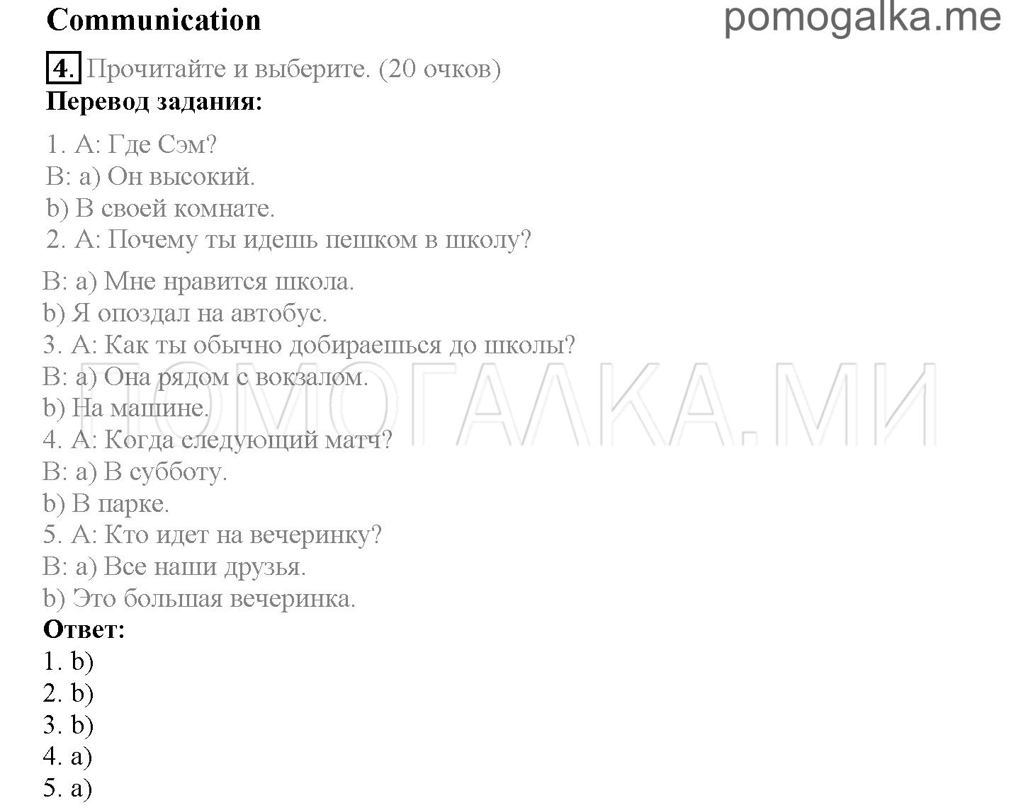 Module 7. Days To Remember!. Страница 118-119. Now I know. Задание №4 — решение 1