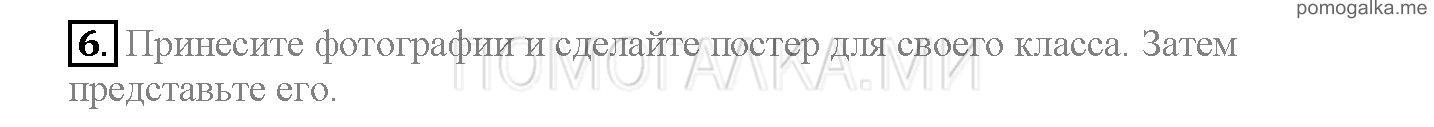 Module 7. Days To Remember!. Страница 108-109. 13b. Задание №6 — решение 1