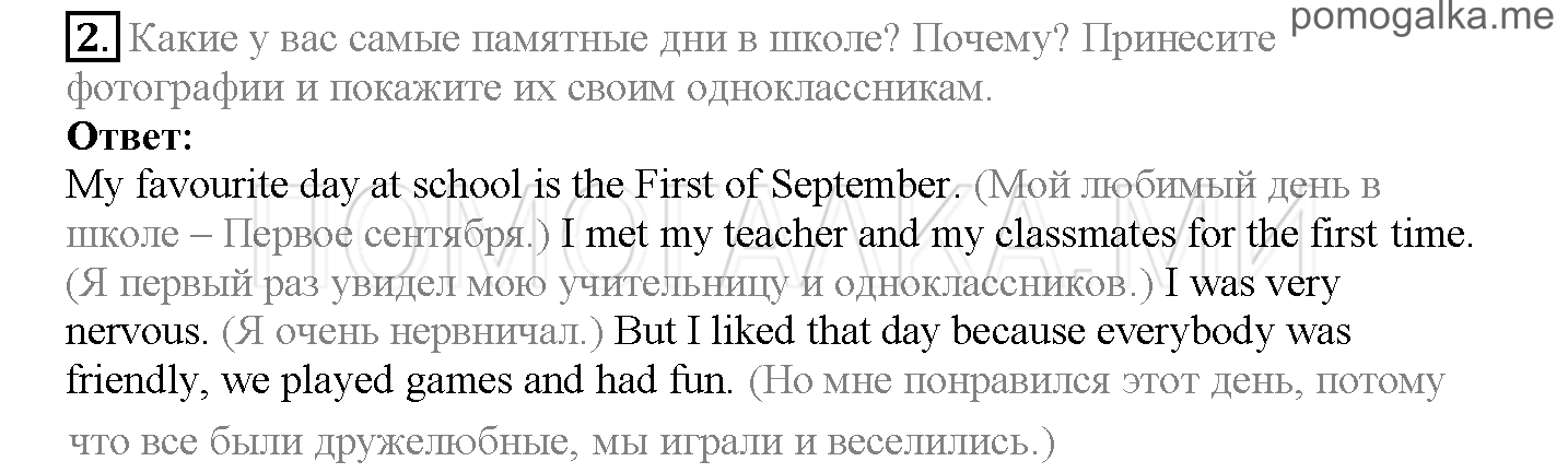 Module 8. Places To Go!. Страница 148. Sportlight on Russia. The days we remember. Задание №2 — решение 1