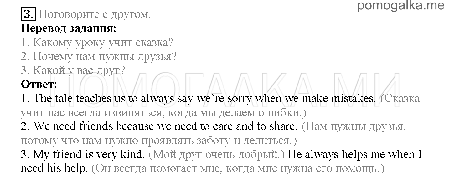 Module 8. Places To Go!. Страница 132. Activities Modul 8. Задание №3 — решение 1