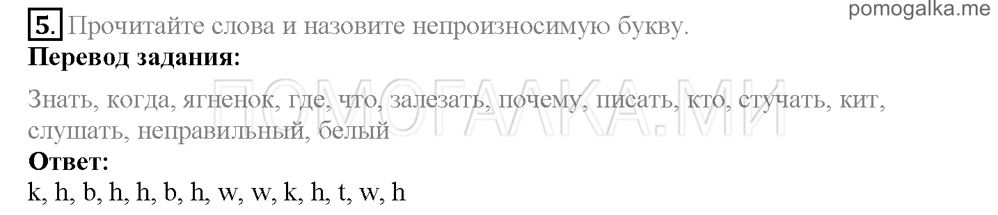 Module 8. Places To Go!. Страница 124-125. 15b. Задание №5 — решение 1