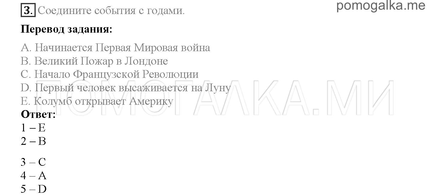 Module 6. Tell The Tale!. Страница 96-97. 12b. Задание №3 — решение 1