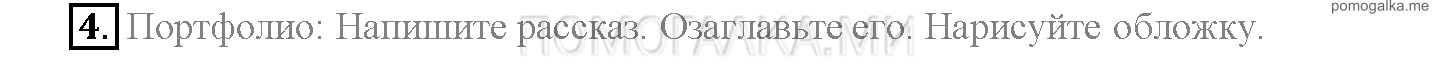 Module 6. Tell The Tale!. Страница 94-95. 12a. Once upon a time!. Задание №4 — решение 1