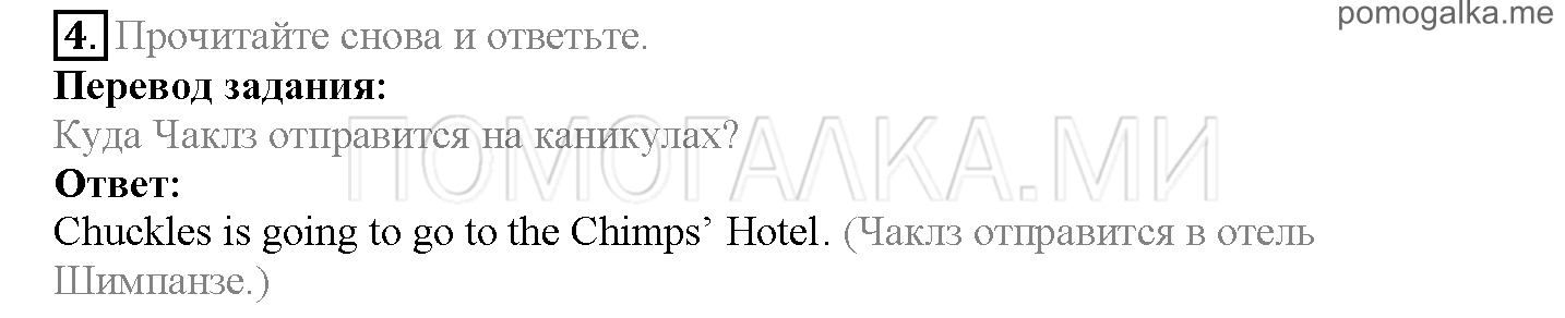 Module 8. Places To Go!. Страница 122-123. 15a. Good times ahead!. Задание №4 — решение 1