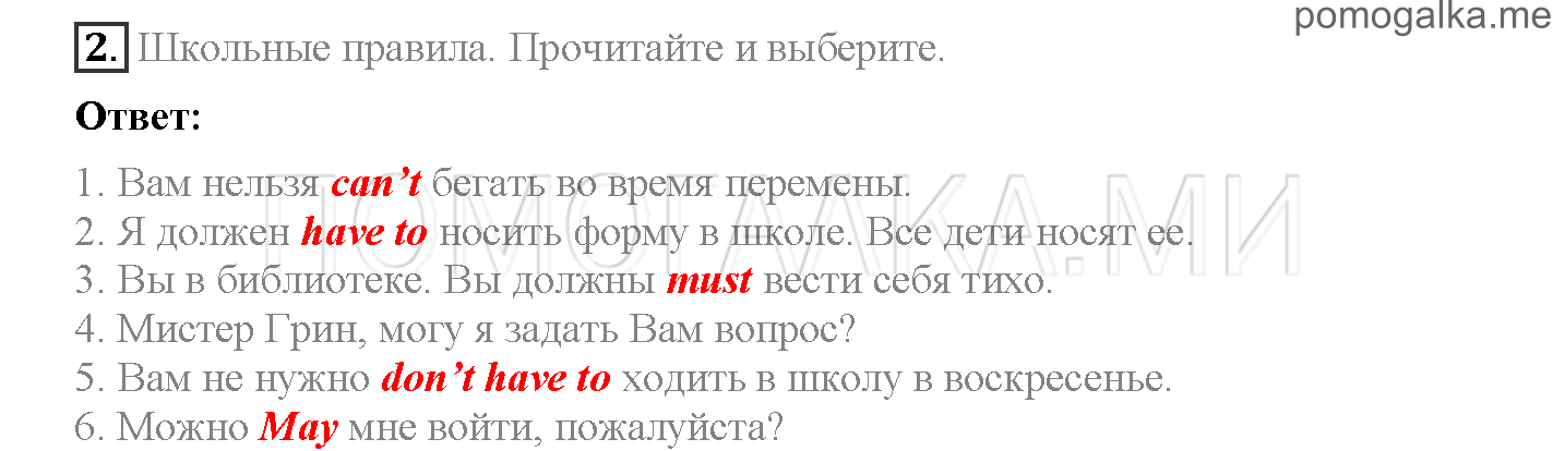Module 4. At The Zoo!. Страница 64-65. 8b. Задание №2 — решение 1