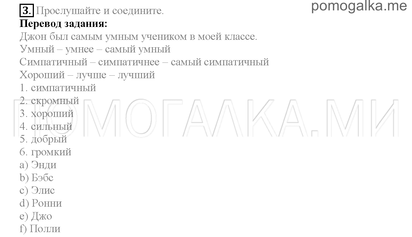 Module 7. Days To Remember!. Страница 110-111. 14a. Magic moments!. Задание №3 — решение 1