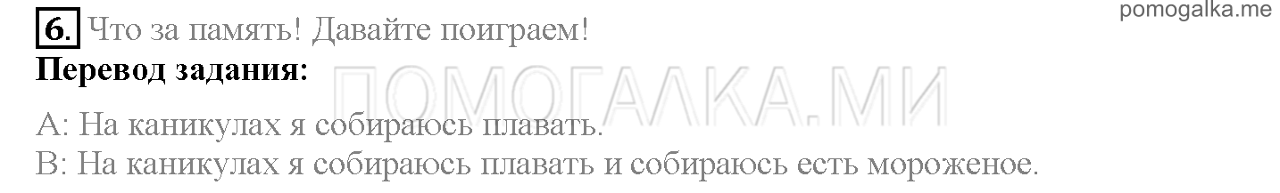 Module 8. Places To Go!. Страница 124-125. 15b. Задание №6 — решение 1