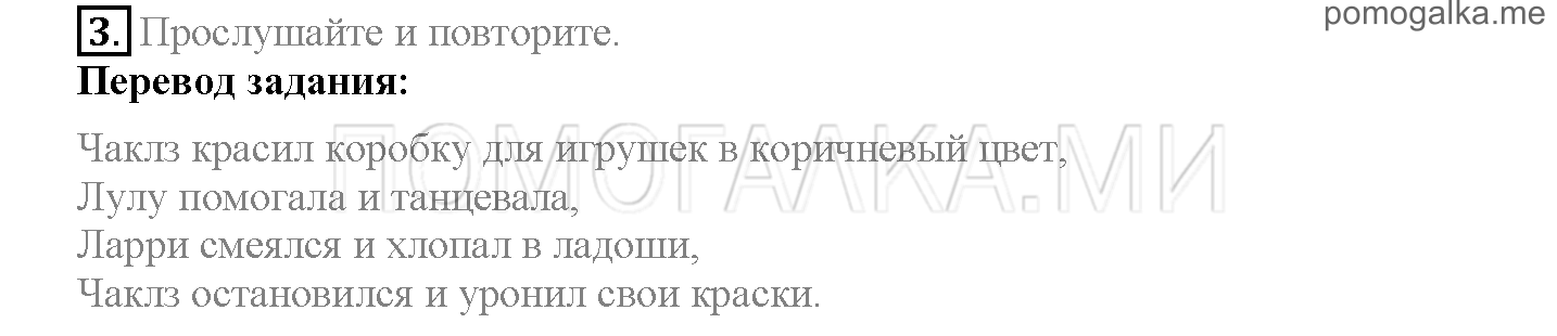 Module 6. Tell The Tale!. Страница 92-93. 11b. Задание №3 — решение 1