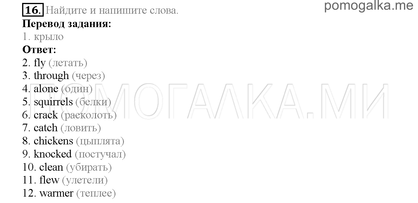 Module 8. Places To Go!. Страница 150-155. Further Reading Practice. Задание №16 — решение 1