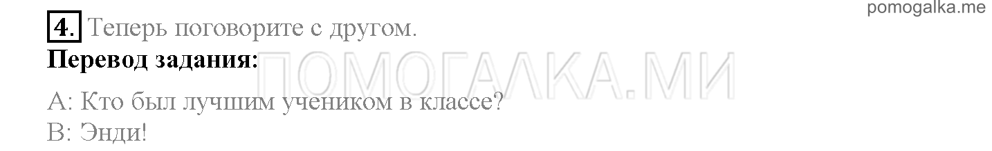 Module 7. Days To Remember!. Страница 110-111. 14a. Magic moments!. Задание №4 — решение 1