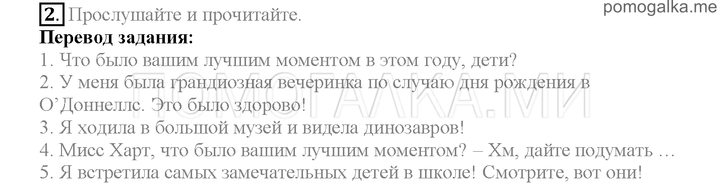Module 7. Days To Remember!. Страница 106-107. 13a. The best of times!. Задание №2 — решение 1