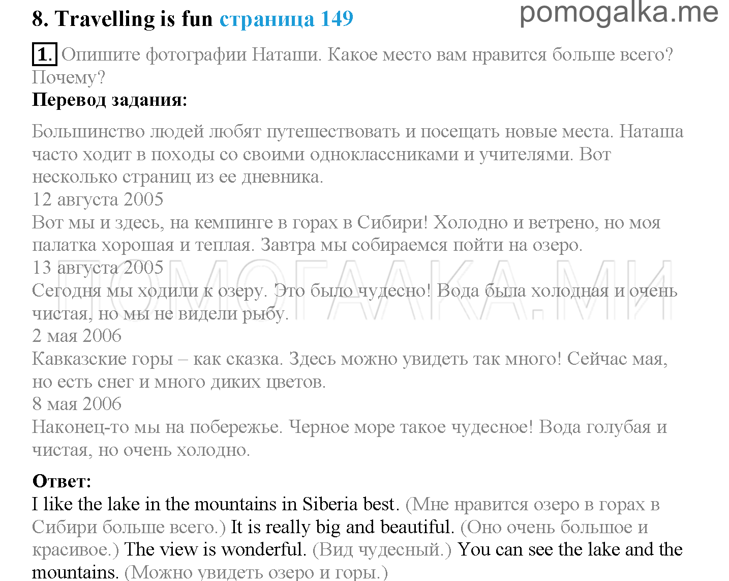 Module 8. Places To Go!. Страница 149. Sportlight on Russia. Travelling is fun. Задание №1 — решение 1