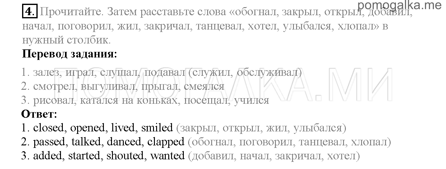 Module 6. Tell The Tale!. Страница 92-93. 11b. Задание №4 — решение 1