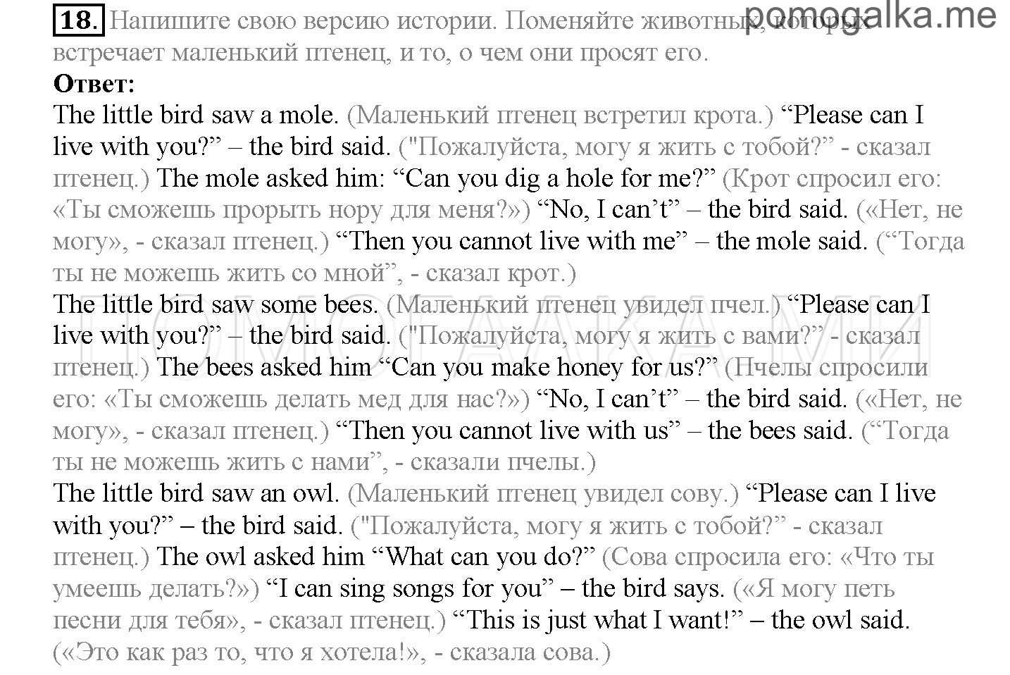 Module 8. Places To Go!. Страница 150-155. Further Reading Practice. Задание №18 — решение 1