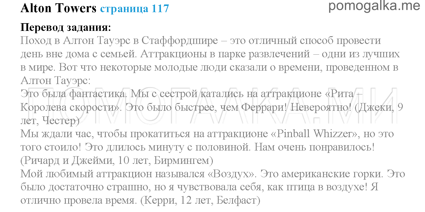 Module 7. Days To Remember!. Страница 117. Spotlight. Задание №0 — решение 1