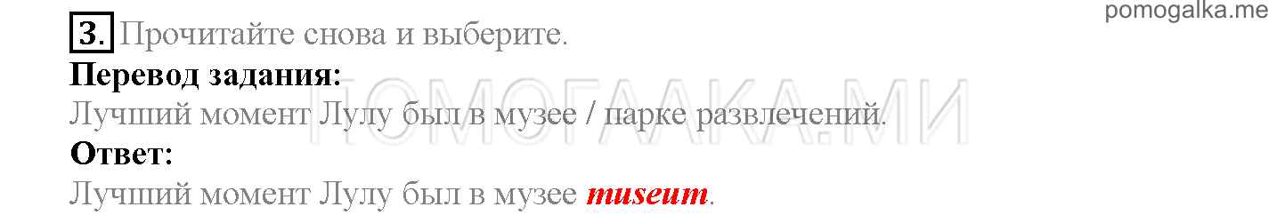 Module 7. Days To Remember!. Страница 106-107. 13a. The best of times!. Задание №3 — решение 1