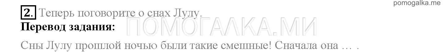Module 6. Tell The Tale!. Страница 94-95. 12a. Once upon a time!. Задание №2 — решение 1