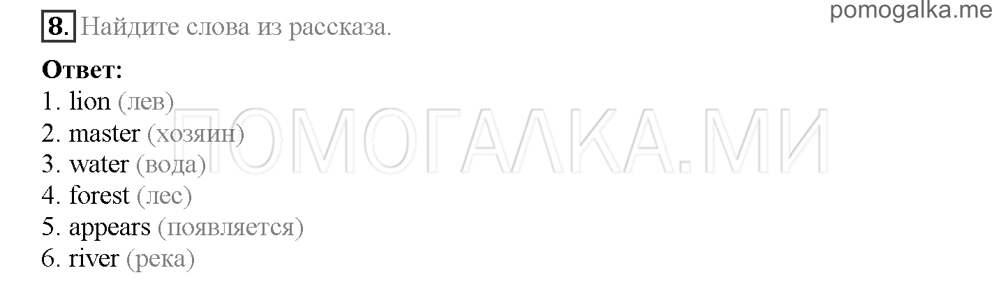 Module 8. Places To Go!. Страница 150-155. Further Reading Practice. Задание №8 — решение 1