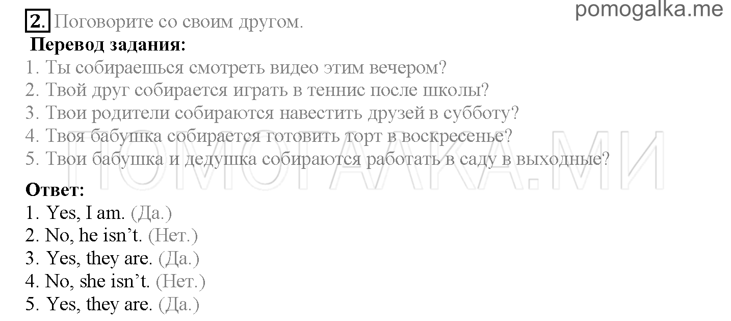 Module 8. Places To Go!. Страница 124-125. 15b. Задание №2 — решение 1