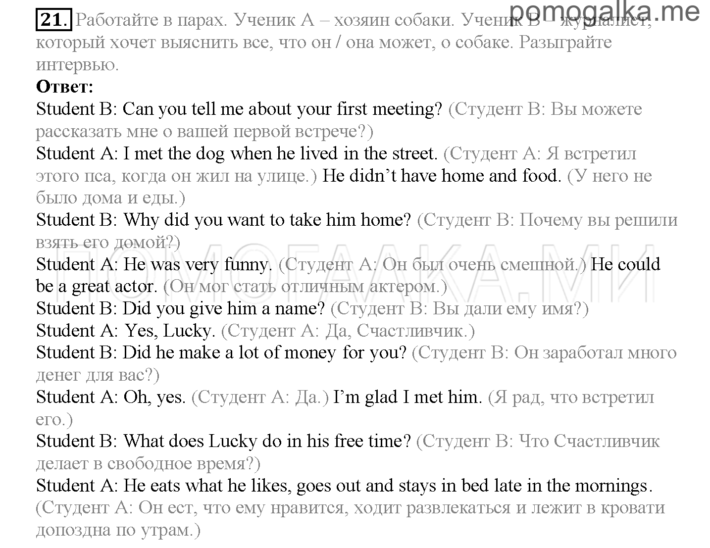 Module 8. Places To Go!. Страница 150-155. Further Reading Practice. Задание №21 — решение 1