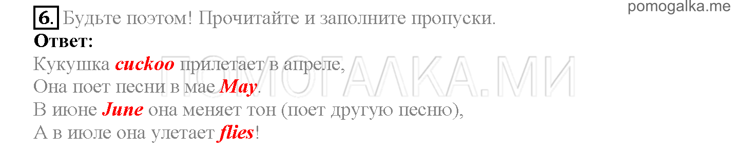 Module 4. At The Zoo!. Страница 62-63. 8a. Wild about animals!. Задание №6 — решение 1