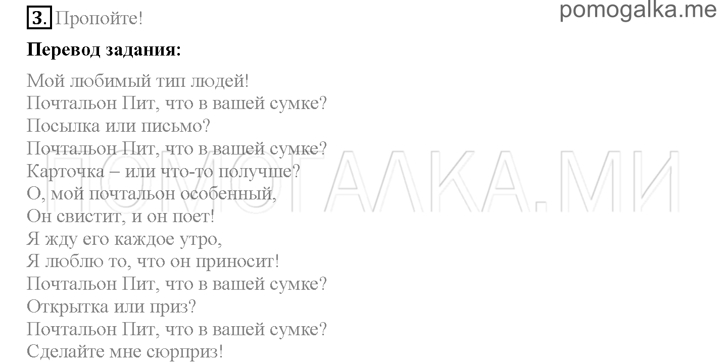 Module 2. A Working Day!. Страница 32-33. 4b. Задание №3 — решение 1