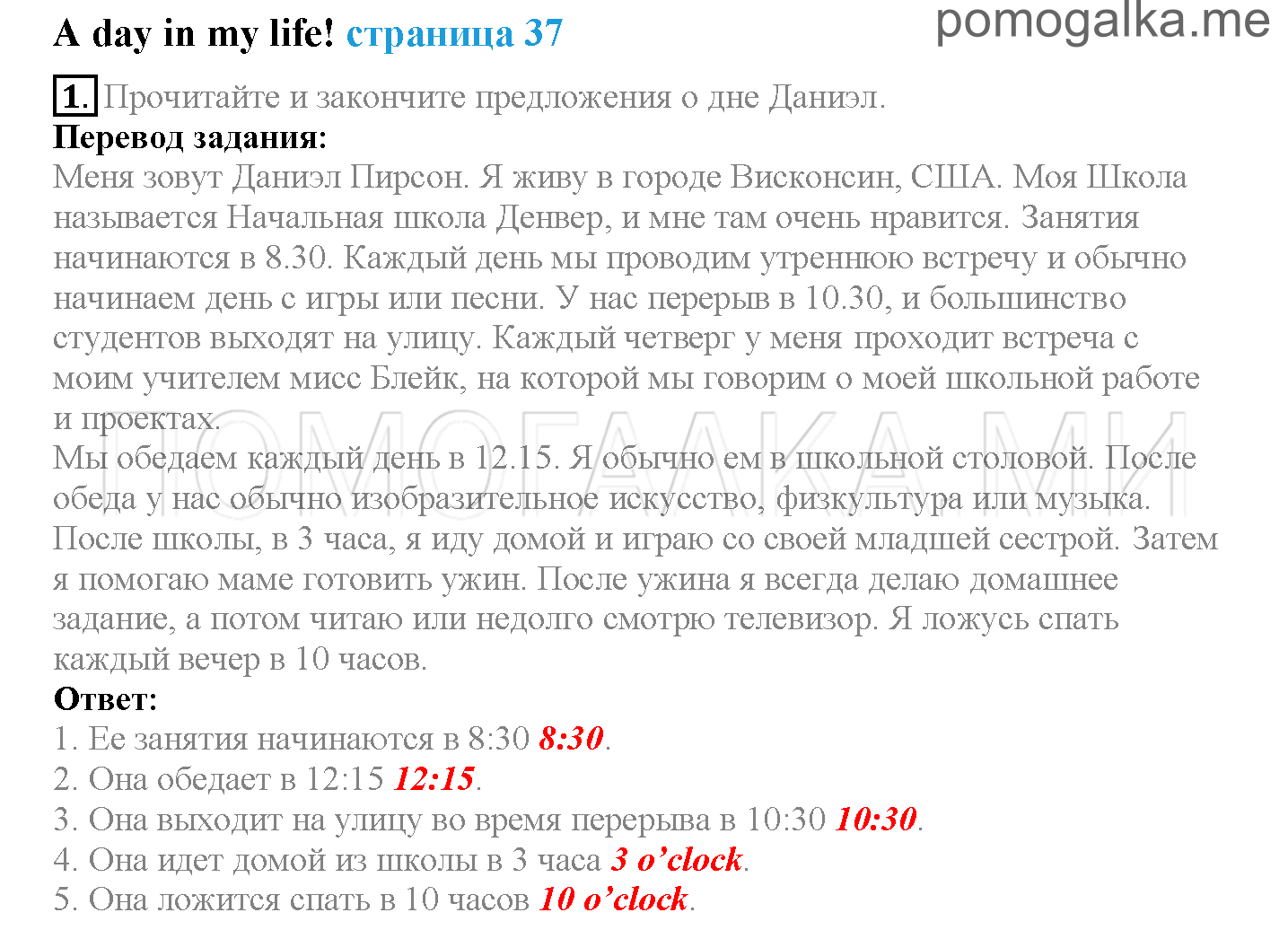 Module 2. A Working Day!. Страница 37. Spotlight. Задание №1 — решение 1