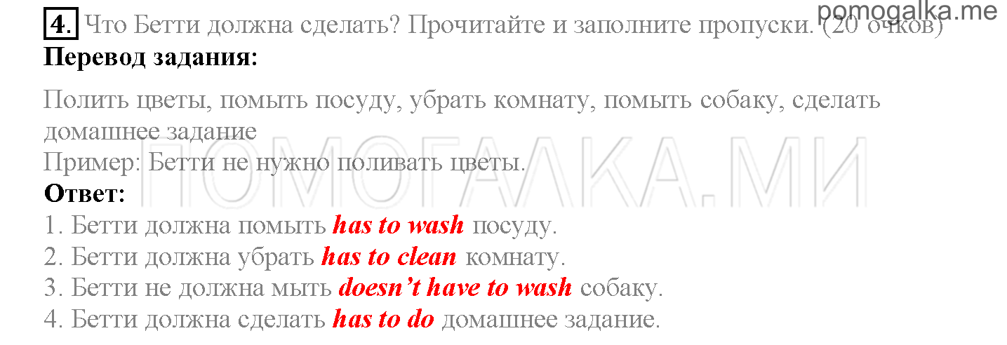Module 2. A Working Day!. Страница 38-39. Now I know. Задание №4 — решение 1