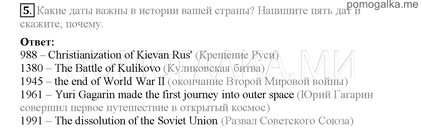 Module 6. Tell The Tale!. Страница 96-97. 12b. Задание №5 — решение 1