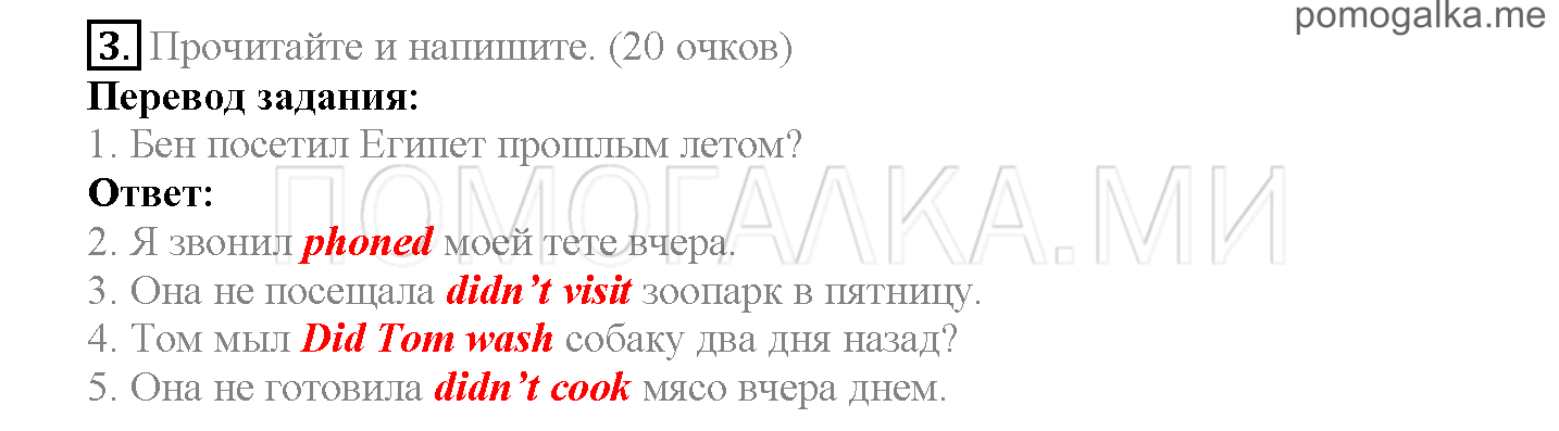 Module 6. Tell The Tale!. Страница 102-103. Now I know. Задание №3 — решение 1