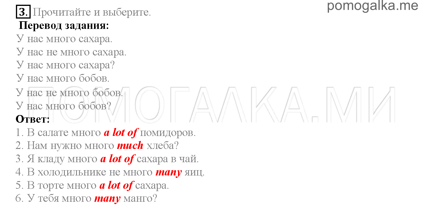 Module 3. Tasty Treats!. Страница 46-47. 6a. Make a meal of it!. Задание №3 — решение 1