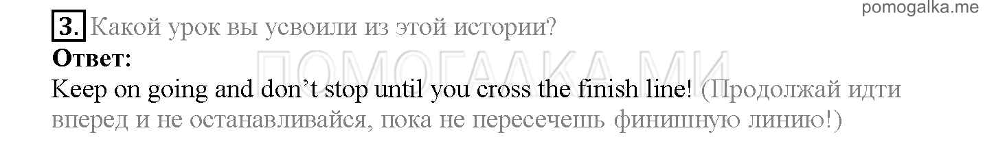 Module 6. Tell The Tale!. Страница 90-91. 11a. The Hare and the Tortoise!. Задание №3 — решение 1