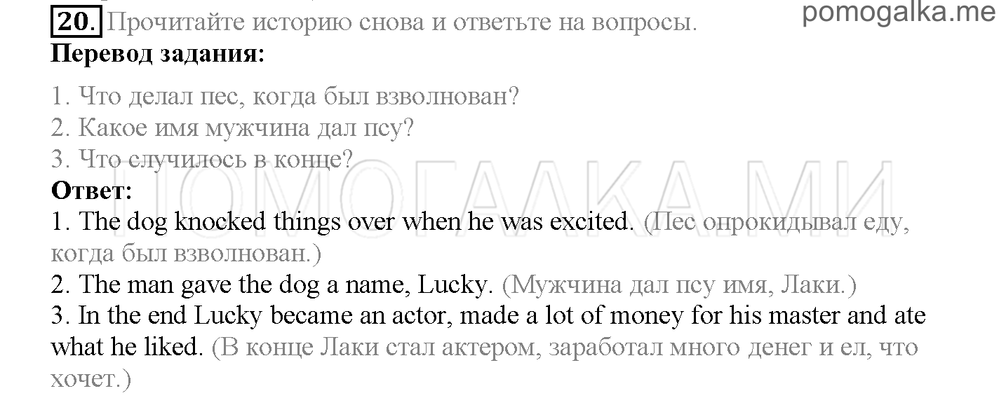 Module 8. Places To Go!. Страница 150-155. Further Reading Practice. Задание №20 — решение 1
