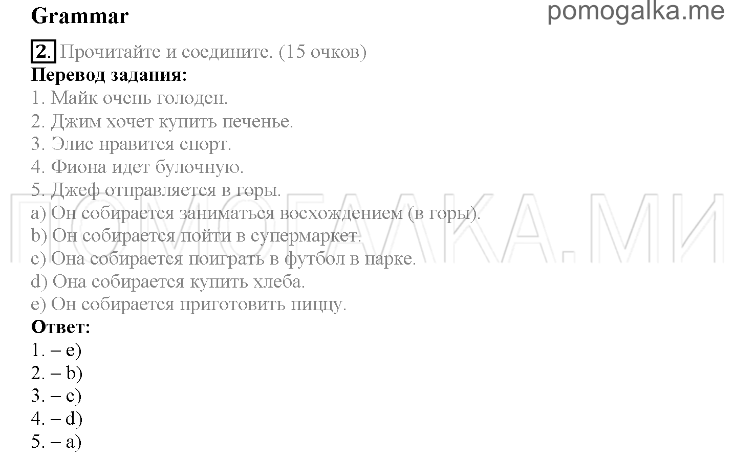 Module 8. Places To Go!. Страница 134-135. Now I know. Задание №2 — решение 1
