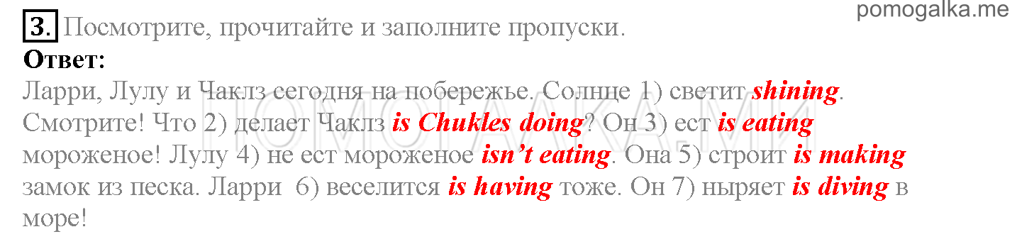 Module 1. Family & Friends!. Страница 14-15. 2a. My best friend!. Задание №3 — решение 1