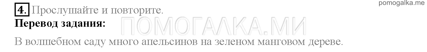 Module 3. Tasty Treats!. Страница 44-45. 5b. Задание №4 — решение 1