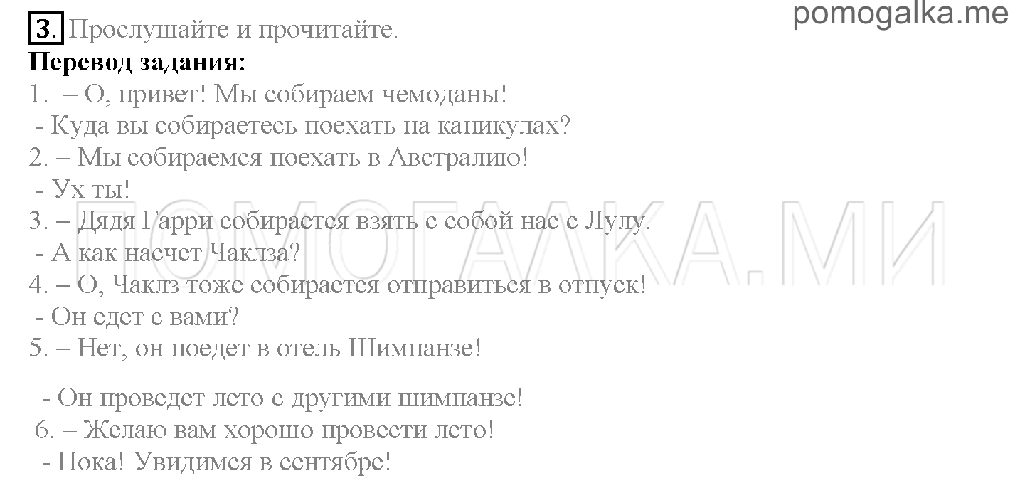Module 8. Places To Go!. Страница 122-123. 15a. Good times ahead!. Задание №3 — решение 1