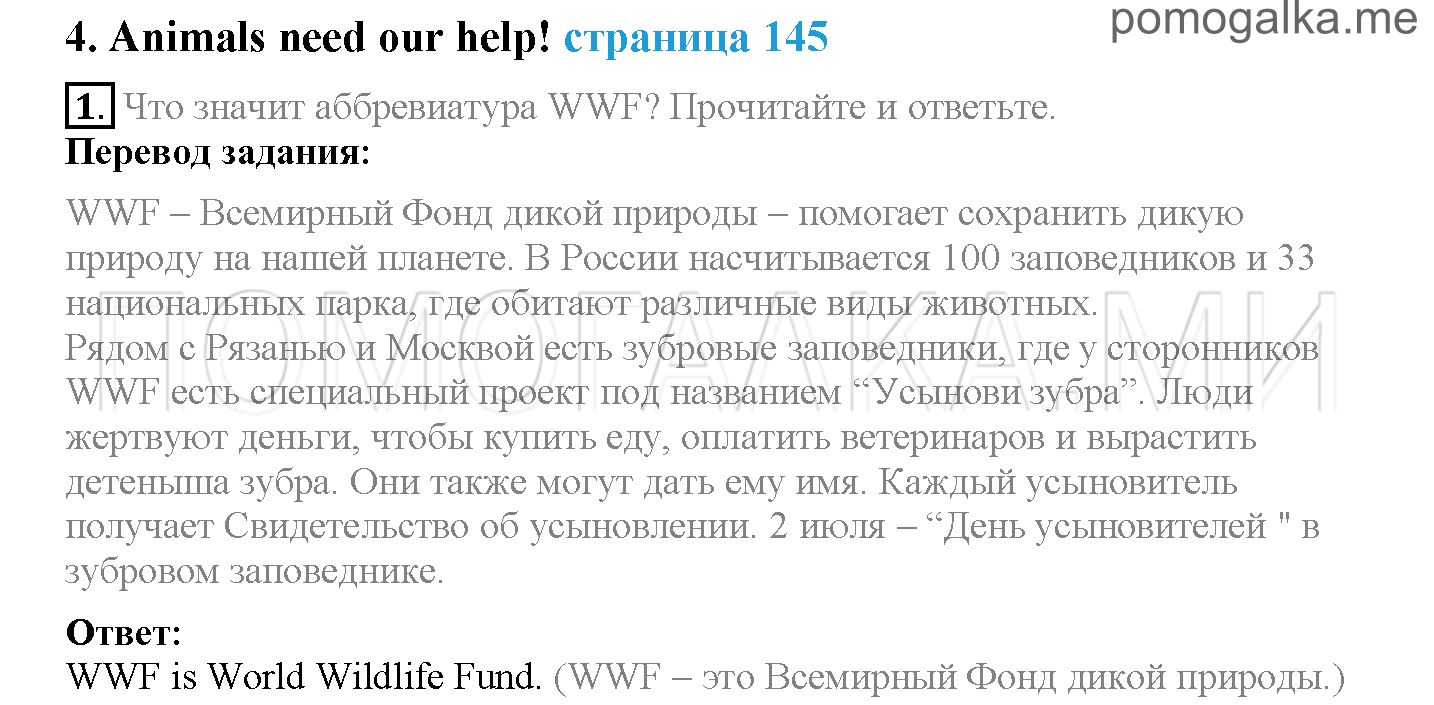 Module 8. Places To Go!. Страница 145. Sportlight on Russia. Animals need our help!. Задание №1 — решение 1