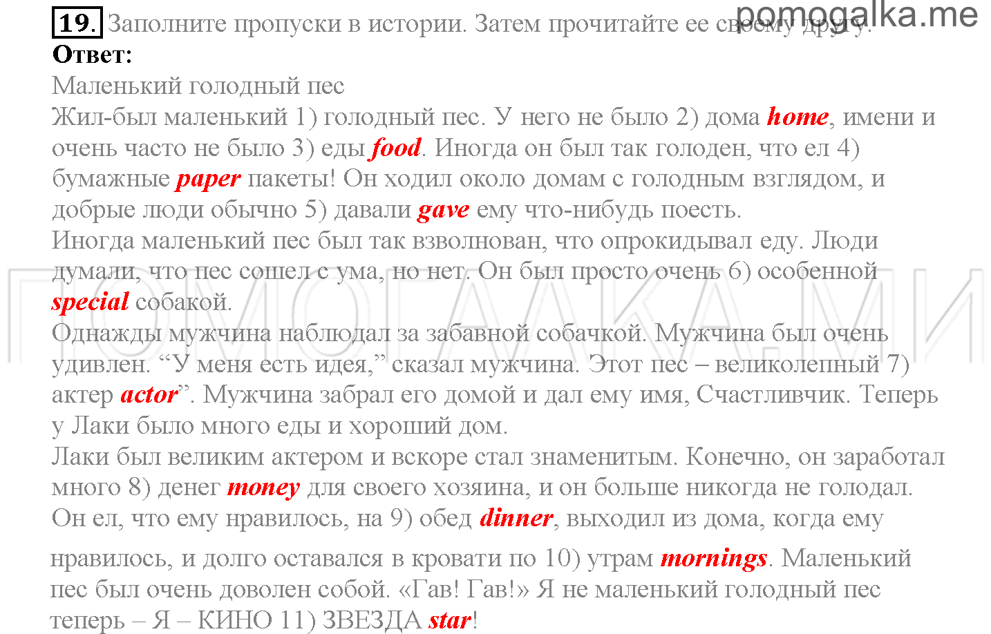 Module 8. Places To Go!. Страница 150-155. Further Reading Practice. Задание №19 — решение 1