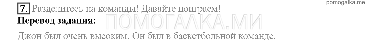 Module 7. Days To Remember!. Страница 110-111. 14a. Magic moments!. Задание №7 — решение 1