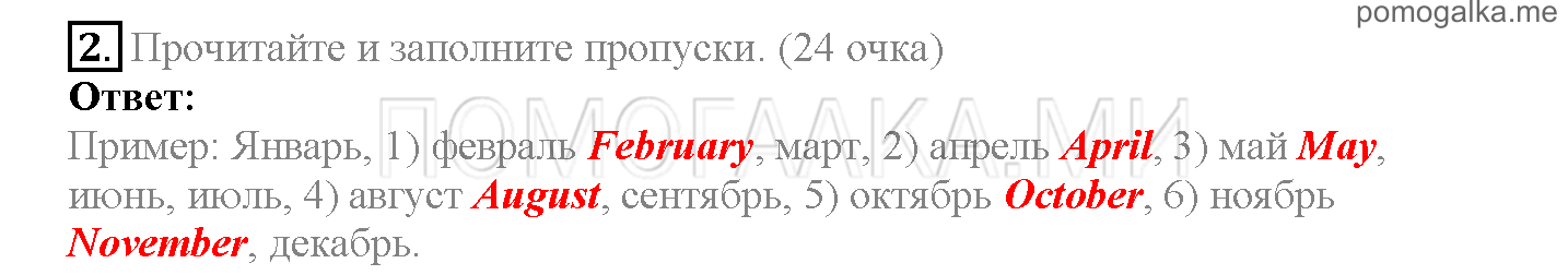 Module 4. At The Zoo!. Страница 70-71. Now I know. Задание №2 — решение 1