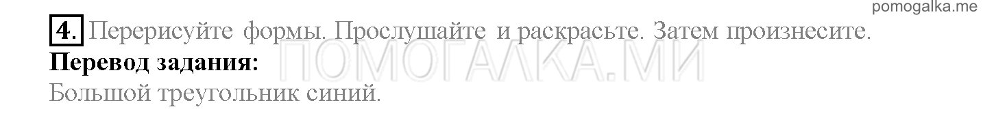 Starter Unit. Back together!. Страница 6-8. b. Задание №4 — решение 1