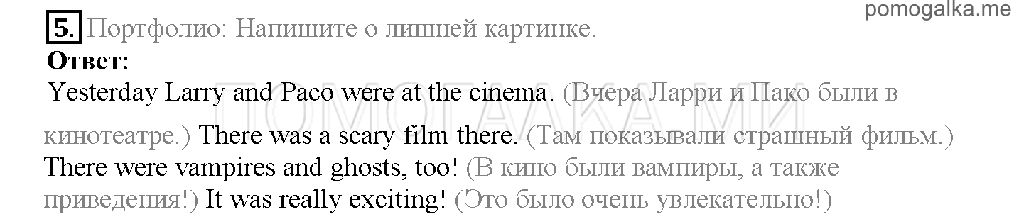 Module 5. Where Were You Yesterday!. Страница 78-79. 10a. All our yesterdays!. Задание №5 — решение 1